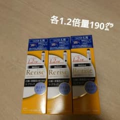 Blaune Rerise 白髪染め1.2倍量リーブラック 3本セット詰め替え用のサムネイル