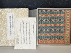 美品⭐︎出帛紗 龍村美術織物 茶道ふくさ⭐︎徳川美術館 織留鶏頭文銀
