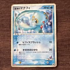 蒼海のマナフィ PROMO PCG-Pプロモカード 139/PCG-P - メルカリ