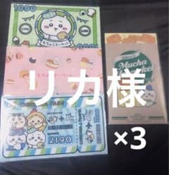 ファミマ ちいかわのサムネイル