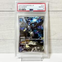 PSA10】Nのゼクロム AR 210/193 N's Zekrom① - メルカリ
