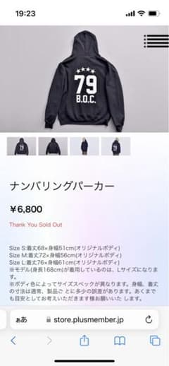 BUMP OF CHICKEN オフィシャルグッズのサムネイル