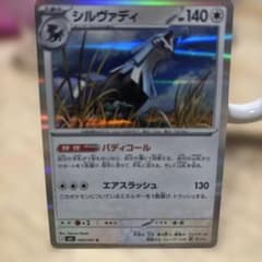 ポケモンカード シルヴァディ 068/081 Rのサムネイル