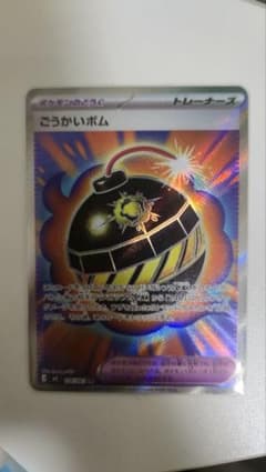 ごうかいボム SR M 拡張パック アビスアイ キラ 106/081のサムネイル
