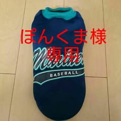 犬用服～未使用～のサムネイル