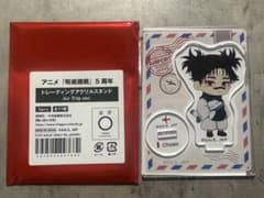 呪術廻戦　羽田エアポートガーデン アクリルスタンド 脹相 匿名配送のサムネイル