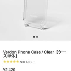 topologie iPhone case SEのサムネイル
