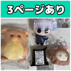 呪術廻戦 アイナナ コナン ヒロアカ 君には届かない ファービー まとめ売り