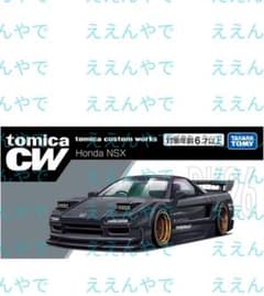ホットウィールカスタム 日産 シルビア 180sx 青☆自作☆深リム