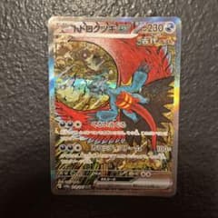 トドロクツキex SAR sv8a 218/187 33枚セット トドロクツキex(218/187 SAR) ポケモンカード : トレカショップ竜の