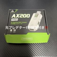 AX200 PROのサムネイル