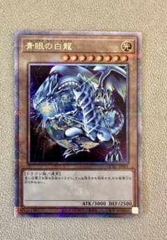 遊戯王 ブルーアイズ 青眼の白龍 地球背景 25th クオシク QCAC - メルカリ