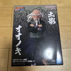 NARUTO-ナルト- 疾風伝 土影・オオノキフィギュア～五影集結