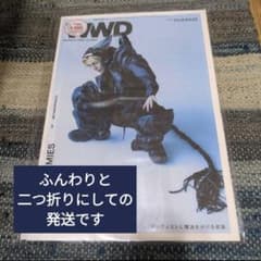 新品未開封☆未読品☆藤井風☆WWD JAPAN2425☆8月4日号☆雑誌☆グッズ