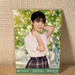 乃木坂46 井上和 2023.July-Ⅴ 制服風コーデ 生写真 コンプ | Shop at