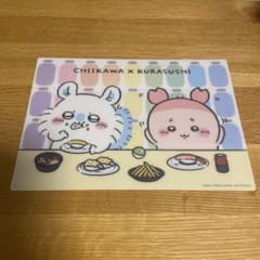 ちいかわ 下敷き くら寿司のサムネイル