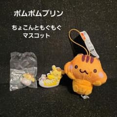 ポムポムプリン ちょこんともぐもぐマスコットの入手方法まとめ – 攻略
