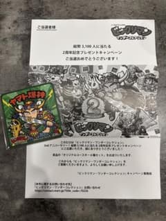 ビックリマン ワンダーコレクション 2周年記念 コースターのサムネイル