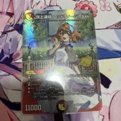 頂上連結ロッドゾージア5th プロモのサムネイル