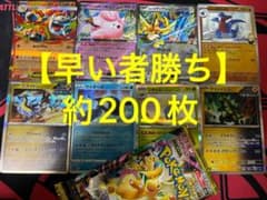 早い者勝ち ポケモンカード まとめ売り - メルカリ