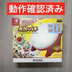 Nintendo Switch 太鼓の達人専用コントローラー 太鼓とバチ - メルカリ