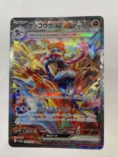 美品　ゲッコウガex SAR SV5a 090/066のサムネイル