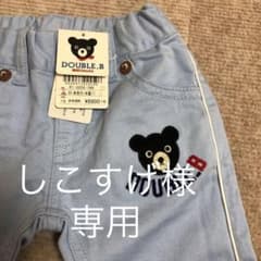 しこすげ様専用 ミキハウス ダブルB デニムパンツのサムネイル