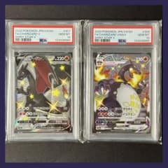 リザードンv vmax ssr psa10 連番 - メルカリ