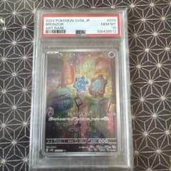 ドーミラー AR psa10 SV5K ワイルドフォース 074/071のサムネイル