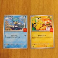 ポケモンカード　マクドナルド プロモ 2枚　ピカチュウ・クワックスのサムネイル
