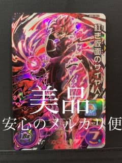スーパードラゴンボールヒーローズBM8- SEC3 紅き仮面のサイヤ人のサムネイル