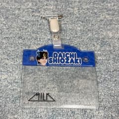 M!LK 塩﨑太智 お名前バッチのサムネイル