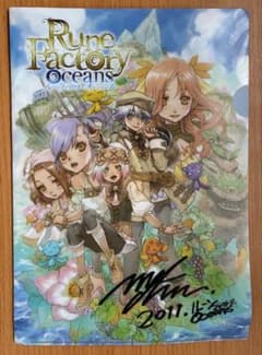 ルーンファクトリー オーシャンズ クリアファイル サイン入りのサムネイル