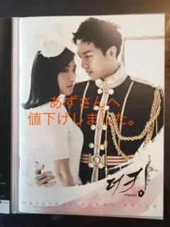 ハ.ジウォン主演　韓国ドラマ　キングのサムネイル