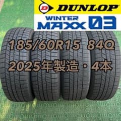 185/60R15 ダンロップ スタッドレスタイヤ 2025年製造 4本 - メルカリ