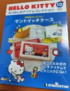 （未開封）ハローキティ　ディアゴスティーニ　サンドイッチケースのサムネイル