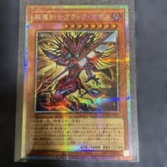 遊戯王OCG 超魔剣士ブラック・カオス プリズマティックシークレット