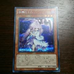 【本日中のみ出品超特価！】遊戯王 浮幽さくら シクのサムネイル
