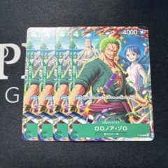 ロロノア・ゾロ プロモ 4枚セット P-094 Vジャンプ特典 - メルカリ