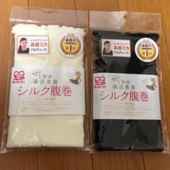 シルク腹巻のサムネイル