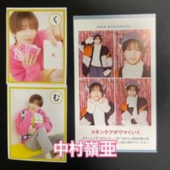 中村嶺亜　証明写真 メロかるた テレガイ テレビジョン KEY TO LITのサムネイル