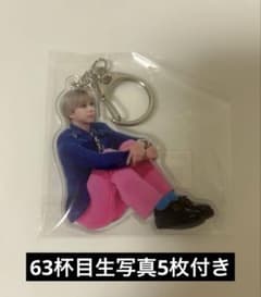 塩﨑太智 SMILEPOP ! おすわりアクリルキーホルダー アクキー 生写真のサムネイル