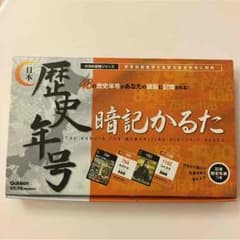 MAY様専用   歴史年号 暗記かるたのサムネイル