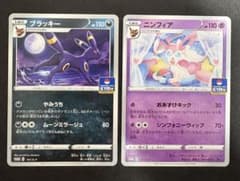 ブラッキー ニンフィア ジムプロモ ポケモンカード - メルカリ