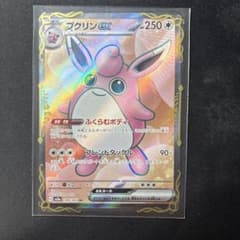 プクリンex SR スカーレット&バイオレット 強化拡張パック ポケモンカード…のサムネイル