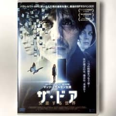 ザ ・ドア 交差する世界('09ドイツ)DVD、マッツ・ミケルセン - メルカリ