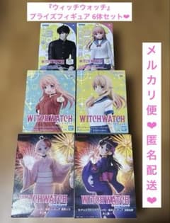 ウィッチウォッチ 若月ニコ 乙木守仁 宮尾音夢 フィギュア 6体セット ①
