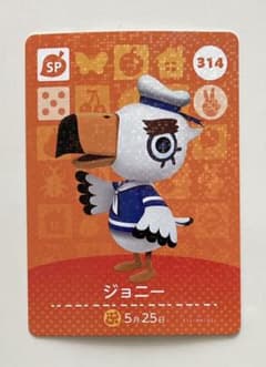 どうぶつの森 amiiboカード　ジョニーのサムネイル