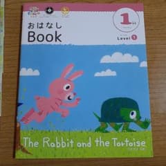 ポピー Kids English レベル1 おはなしBook 12冊セットのサムネイル