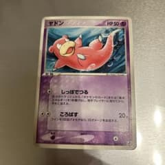 ヤドン ● 拡張パック 金の空、銀の海 040/106のサムネイル